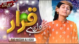 Rao Hassan Ali Asad - Top New Naat 2021 - Dil Ka Hain Karar Ya Nabi - Official Video Kidz Kalam 2021