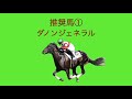 2021 g3 きさらぎ賞 ペレ競馬tv