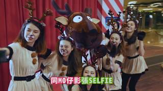 太古城中心哈鹿聖誕 OH DEER X’MAS at Cityplaza