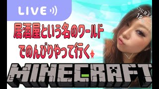 [Minecraft][女性配信][PS]ばんきちのミスでマイクラに変更