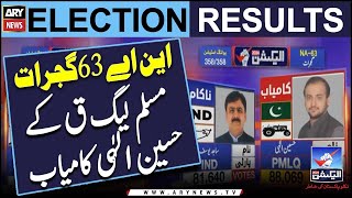 NA-63 Gujarat, PMLQ candidate wins | Elections Result | Elections 2024