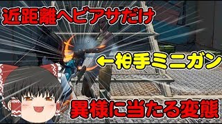 【フォートナイト】流れ弾丸饅頭達のFortnite！part84『アップデート祭りで投稿者てんやわんや』【ゆっくり実況】