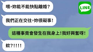 【LINE】小三刺破套套嗨喊「快讓我懷孕」→自爆偷吃老公妄想生子，人妻巧妙擊退情婦威脅！