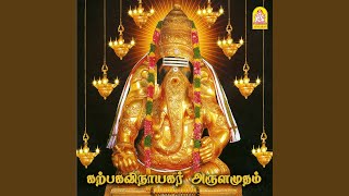 Sandhanamum Kungumamum