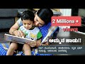 Amma Emba | Ammana Haadu | Mothers day | Original | Kannada Music Video - Sthuthi Bhat