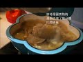 rachel煮廚食間 古早味客家鹹湯圓 冬至