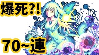 【ギガモンスト】キスキル・リラ狙い70連以上ガチャで爆死？！【ギガプロト】