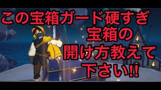 【ニノクロ】宝箱攻略できず！宝島での出来事です【二ノ国クロスワールド】