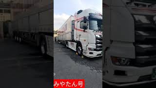 【Shorts】世界で一台大型トレーラー　　　みやたん号　#長距離トレーラー運転手 #shorts #shots