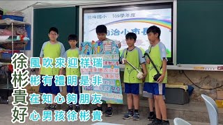 109學年度自治小市長競選政見發表會【側拍】 - ②號候選人