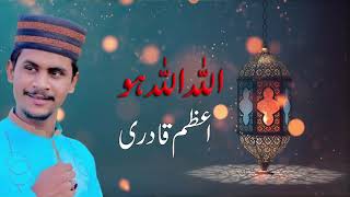 Super Hit Lori || Allah Allah Hoo || Muhammad Azam Qadri || Must Watch || Lahore || #azamqadri #naat