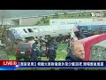 最新看tvbs【原音呈現live】希臘火車對撞意外至少釀38死 現場持續善後蒐證