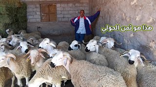 الخال جاب المليح تاني و هذا هو الثمن