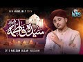 New Manqabat Bibi Fatima Zahra 2024 | Syeda Fatima رضی اللہ عنہا | Syed Hassan Ullah Hussaini