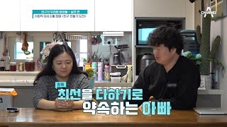 '사회적 의사소통 장애' 충격적인 진단에 심각해진 부부, 은쪽이는 변할 수 있을까? | 요즘 육아 금쪽같은 내새끼 96 회