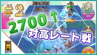 【白猫テニス】第100回タワーでレート戦！ Part2