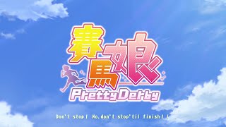 【賽馬娘Pretty Derby】繁體中文手機版預告PV首度公開