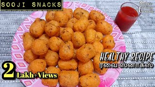 Sooji Snack Recipe / Evening Snacks Recipe / Healthy Snacks / Ravai Recipe / ரவை ஸ்னாக்ஸ் #shorts