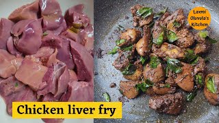 Chicken Liver Fry|  చికెన్ లివర్ ఫ్రై | Chicken Liver fry dry Recipe| Liver Fry in Telugu