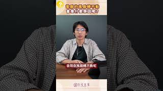 【家電趣談】電扇通電轉不動？活見鬼？原來竟然是這些原因....看完秒懂！#家電 #趣味 #電風扇 #維修