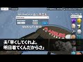 【スカッとする話】家事と週５パートをこなし20年。退勤すると夫から電話が、夫「もうお前いらない、帰ってくるなよw」私「言ったからな？覚悟しろよ！」お望み通り帰らなかった結果w【修羅場】