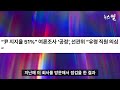 이진우 여인형 회유정황 딱 걸렸다 윤 헌재 증인 증거 못믿어.불복 빌드업 전한길 망발. 최악의 내란공범 순위 대박.