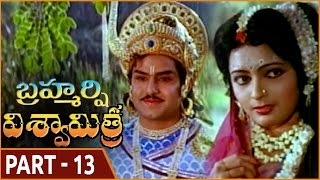 Brahmarshi Viswamitra Movie || Part 13/15 || NTR, Balakrishna, Meenakshi Seshadri || Shalimarmovies