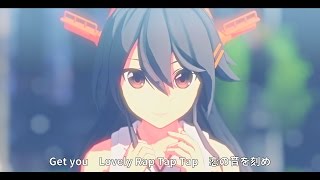 【MMD艦これ】榛名でLap Tap Love