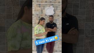 Isse achi to jail hai🤣 #funny #comedy #funnyvideo #couplecomedy #comedyvideo #shortsfeed #shorts