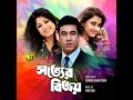 nissahsh amar bondho hoye jay original motion picture soundtrack