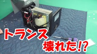 【DIY】トランス壊れた！？かも。。。そうじゃない！？かも。。。【PT-30T】