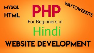 PHP for Beginner Part 3 | PHP Variable | PHP Tutorial in Hindi | waytoWebsite