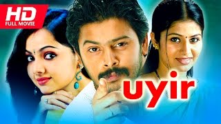 Tamil Superhit Full Movie | Uyir  HD  | Thriller Movie | Ft.Srikanth, Sangeetha