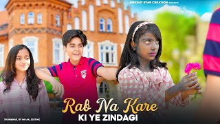 Rab Na Kare Ke Ye Zindagi Kabhi Kisi Ko Daga De | Heart Broken Story | New Hindi Sad Song 2023