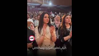 گریانی ئه‌ڤین ئاسۆ و خوشكه‌كانی