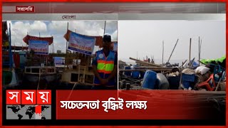 মোংলা পশুর চ্যানেল মোহনায় নৌ র‌্যালি | Mongla | Protection of fisheries resources | Sundarbans