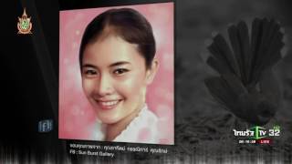 แห่โพสต์อาลัยครูสาวครั้งสุดท้าย | 07-07-59 | เช้าข่าวชัดโซเชียล | ThairathTV