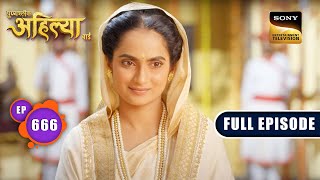 Ahilya की मुहर | Punyashlok Ahilyabai - Ep 666 | Full Episode | 24 July 2023