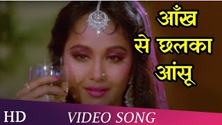 Ankh Se Chalka Ansoo  (HD) | Bud-Kaar (1987) | Alka Yagnik Hits | Bollywood Hindi Song