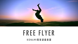 Free Flyer KONAMI矩形波倶楽部