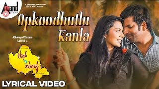 Love In Mandya | Opkondbutlu Kanla | Lyrical Video | Sathish Ninasam | Sindhu Loknath | Anoop Seelin