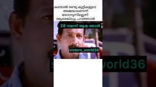 സന്തൂർ മമ്മി #love #subscribemychannel #trendingshorts #mummy