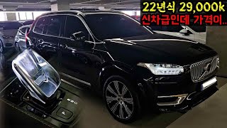 팰리세이드보다 저렴하다고? 프리미엄 수입 SUV 볼보 XC90 7인승 대박인 이유!