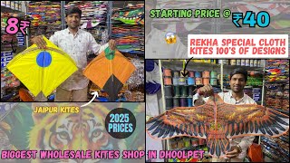 Dhoolpet's Biggest Kite Shop 2025  Rekha Special Cloth Kites Starting @ ₹40 Only! #dhoolpet #kite