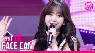 [안방1열 페이스캠4K] 러블리즈 케이 공식 페이스캠 '그 시절 우리가 사랑했던 우리' (Lovelyz KEI Official FaceCam)