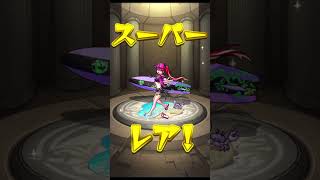 【モンスト】トク玉引いた結果…うーん､微当たり!! #モンスト #ガチャ #神引き #しない #shorts