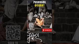 pushkara#new #viral #trending #odia #movie #youtubereels #odia_4k_whatsapp_status