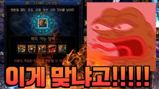 [던파] 아니 이게 맞냐고!!!!!!!!!!!!!!