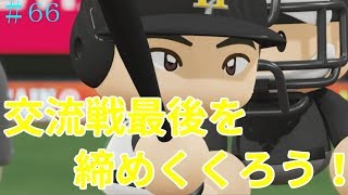 【パワプロ2018】ソフトバンクホークス前人未到の100勝へ！#66【ペナント】