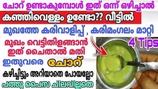 💯ചോറ് ഉണ്ടാകുമ്പോൾ ഒരു സ്പൂൺ എണ്ണ ഒഴിച്ചാൽ നിങ്ങൾ ഷോക്ക് ആവും | അറിയാതെ പോയ രഹസ്യം |Kitchentips Tips